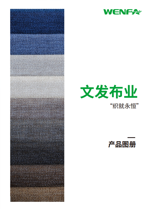 Hangzhou Xiaoshan Wenfa Textielco., Ltd.